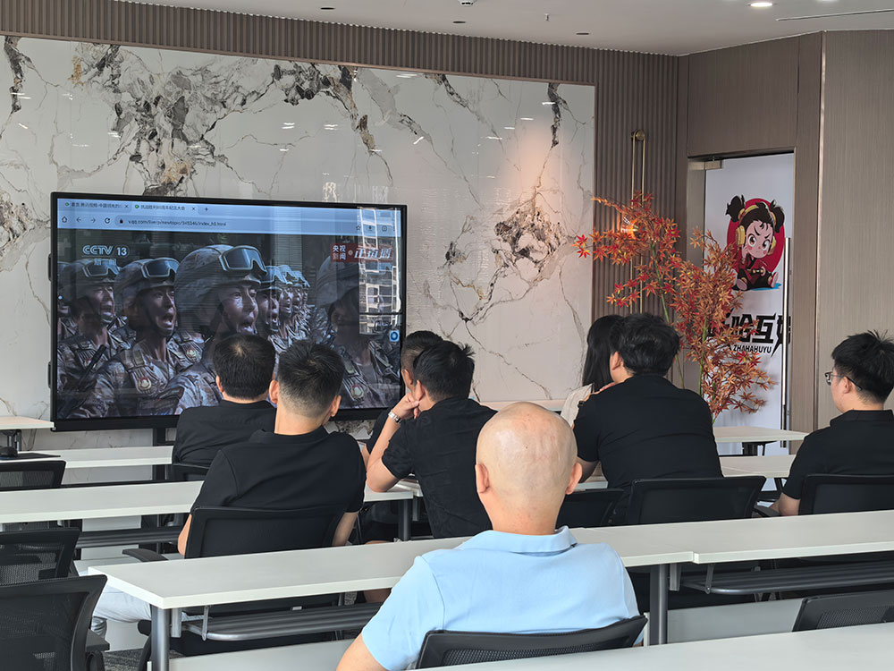 铭记历史，砥砺前行：吒哈互娱全体员工观看抗战胜利80周年阅兵仪式